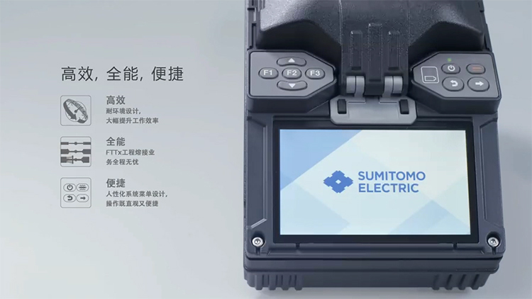 住友T400S熔接機特點1 住友T400S熔接機特點1